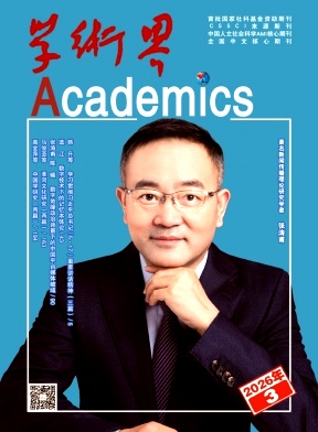 学术界封面
